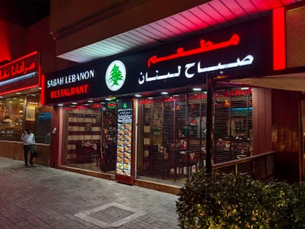 Sabah lebonan grill & Resturant