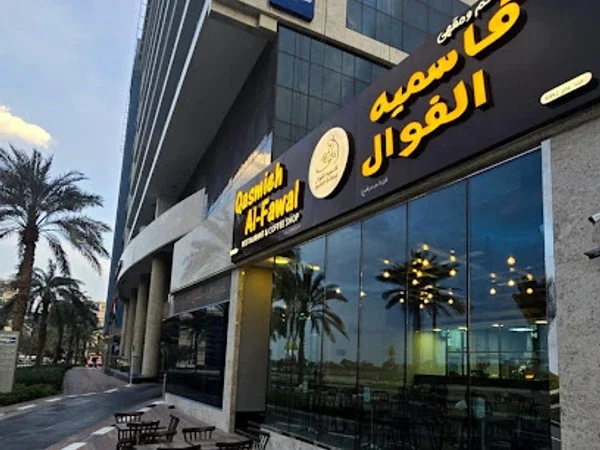 Qasmieh Al-Fawal