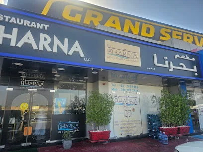 Bharna Restaurant مطعم بحرنا