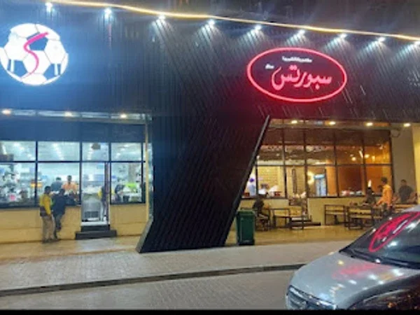 Sports Star Restaurant & Cafeteria