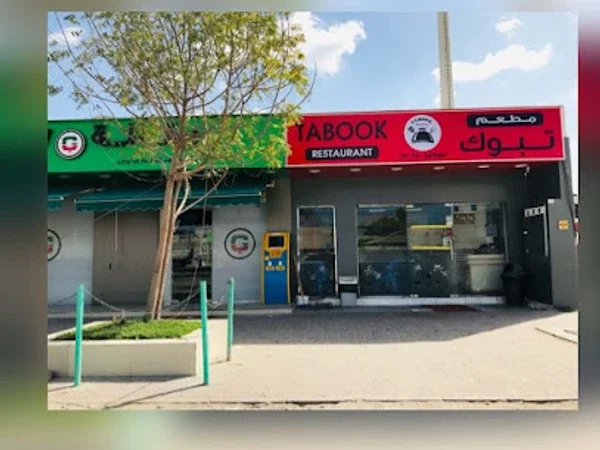 Tabook Restaurant