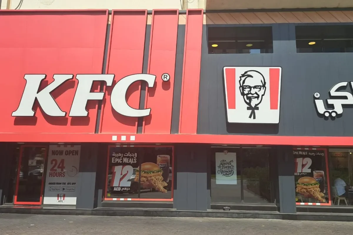 KFC | Al Riqa