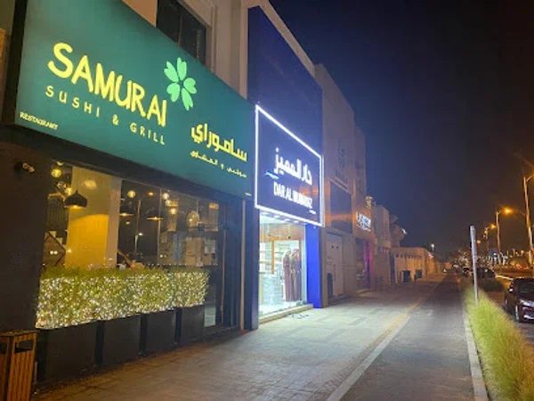 Samurai Sushi & Grill