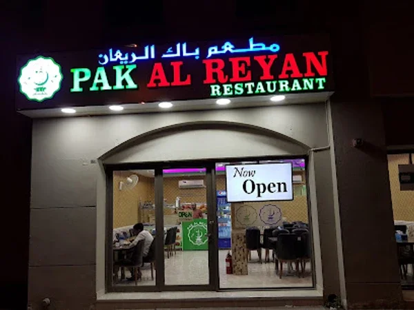 PAR - PAK AL REYAN RESTAURANT DUBAI
