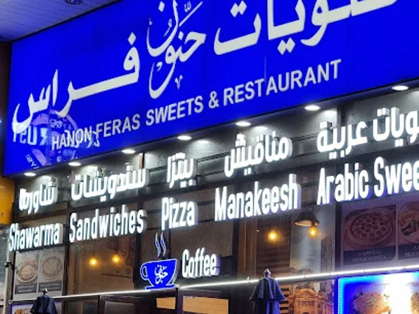 Feras sweets & restaurant