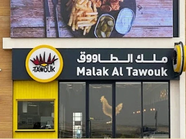 Malak Al Tawouk - Silicon Oasis