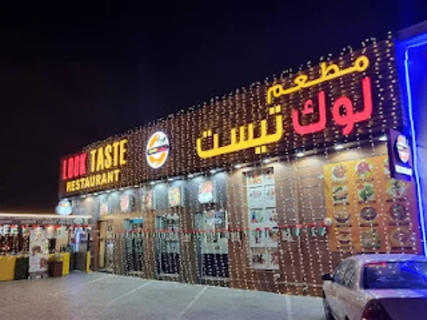 Look Taste Restaurant Al Nahda