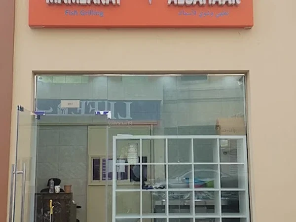 Mamlaket Albehaar Seafood Restaurant