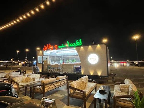 Lgymat & Rgag Dubai Mirdif
