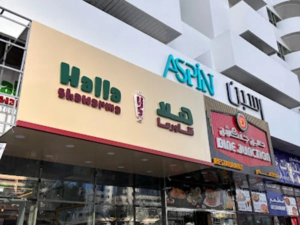 Halla Shawarma - Aspin Tower
