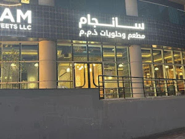 Sangam Vegetarian Restaurant | Silicon Oasis, Dubai