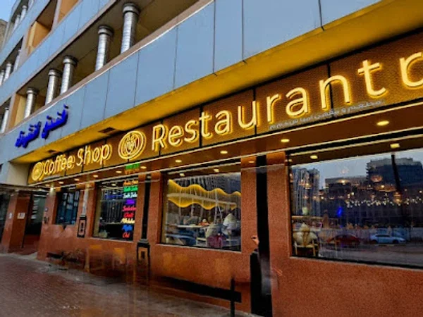 AMBA RESTAURANT AND CAFÉ L.L.C