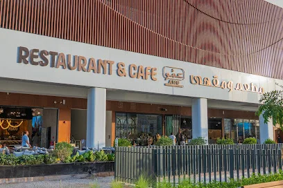 Amoo Restaurant & Café