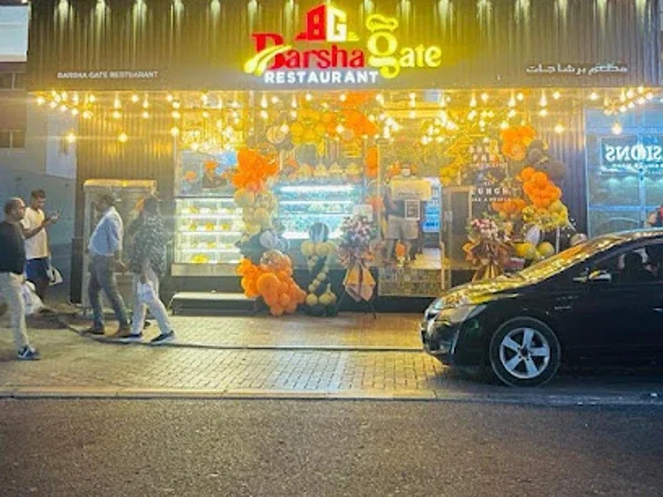 Barsha Gate Restaurant
