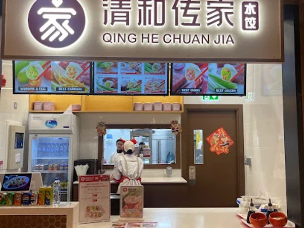 Qing He Chuan Jia