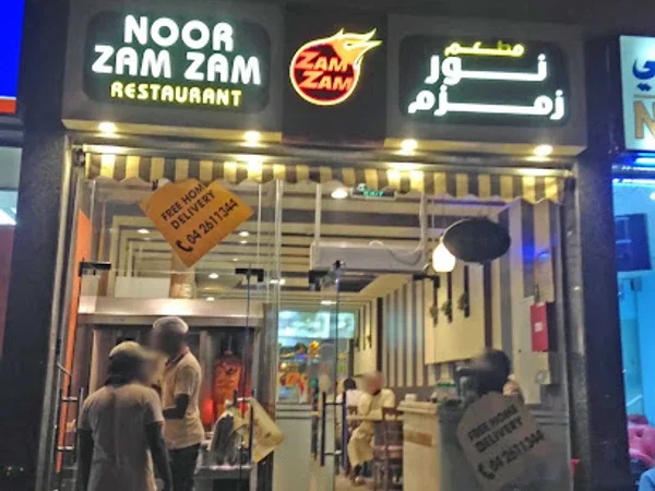 JABAL AL NOOR RESTAURANT