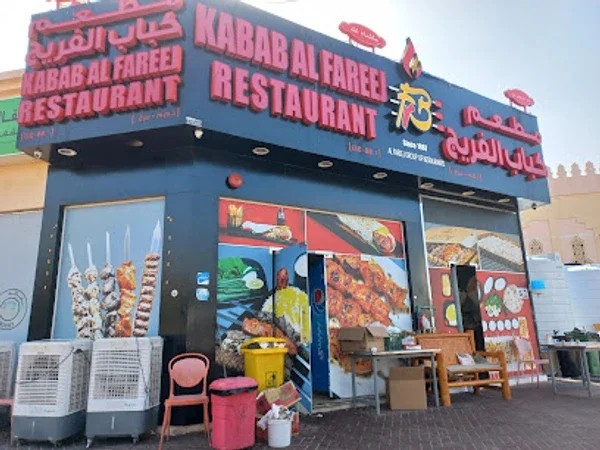 Kabab Fareej - Jumeirah