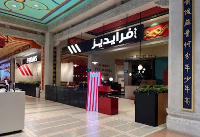 TGI Friday's, Ibn Battuta Mall