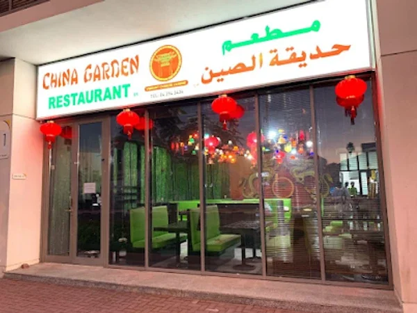 China Garden Restaurant Al Safa, Dubai | Authentic Chinese Noodles, Dumplings, Wonton