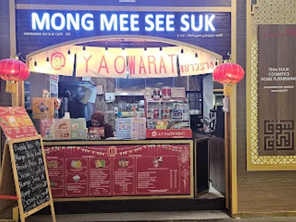 AT YAOWARAT (Mong Mee See Suk)