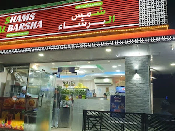 Shams Al Barsha Cafeteria & Restaurent