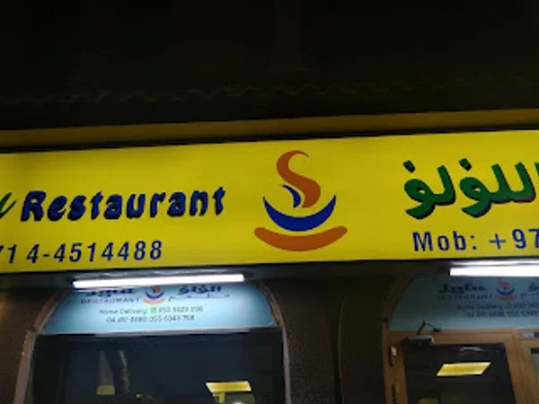 Noor Al Lulu Restaurant (Tea Spoon)