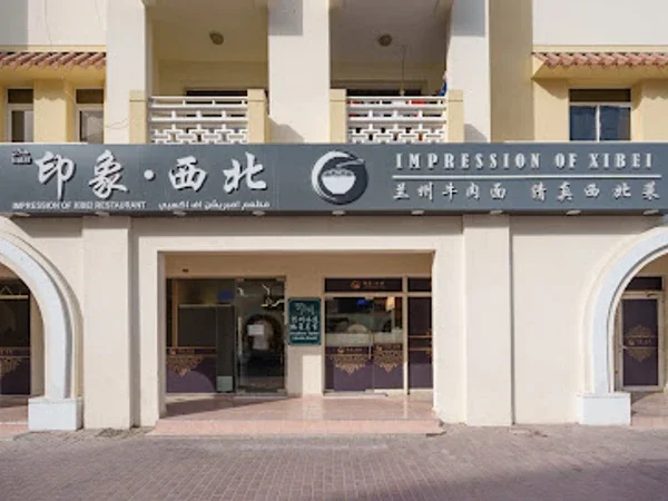 IMPRESSION OF XIBEI CHINESE MUSLIM RESTAURANT