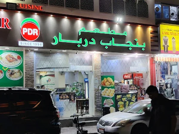 Panjab Darbar Restaurant