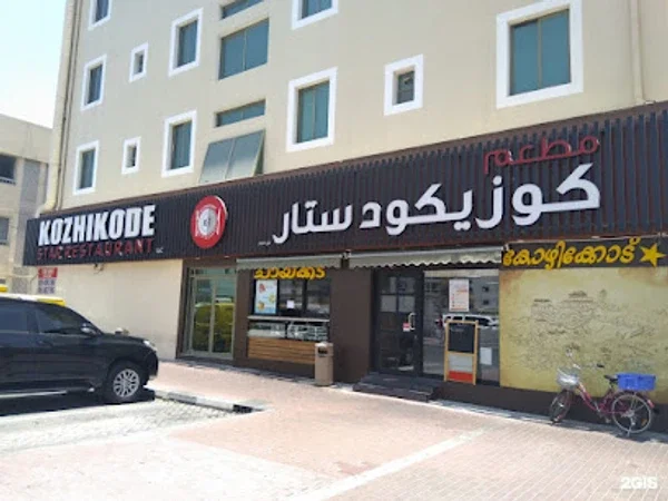 Kozhikode Star Restaurant Al-Karama