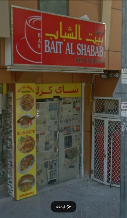 Bait Al Shabab Restaurant