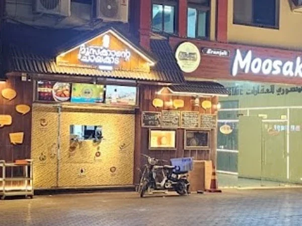 Eranjoli Moosakkante Chayakkada
