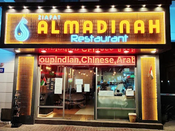 Ziafat Al Madinah Restaurant