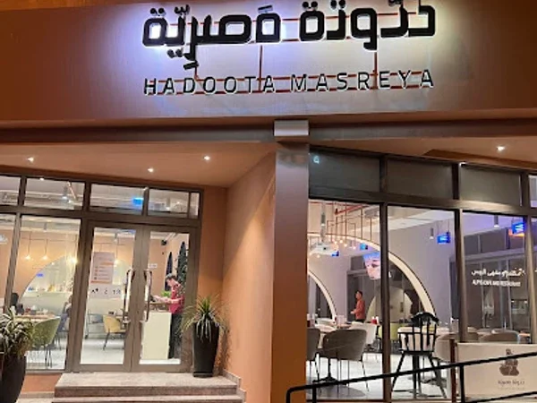 Hadoota Masreya | Battuta Mall