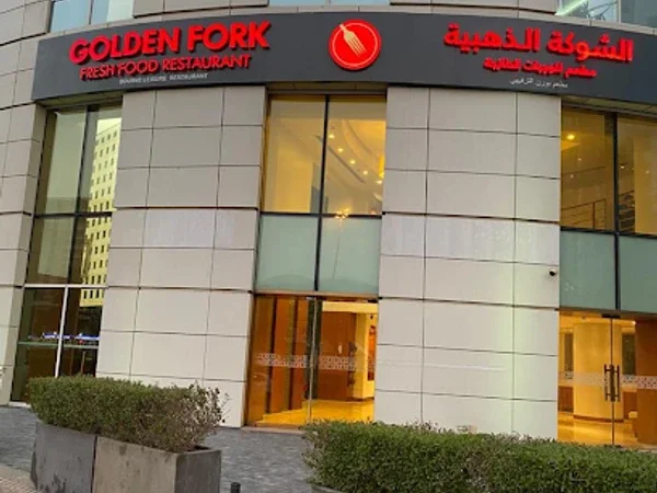 Golden Fork Trade Center