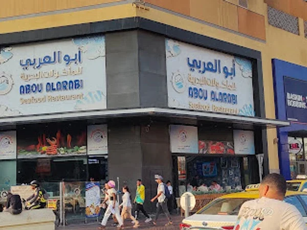 Abou Al-Arabi Seafood Restaurant