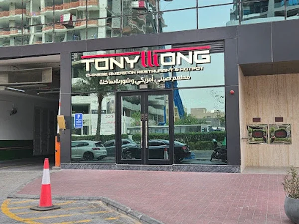 Tony Wong - Hot Pot Restaurant - JVC