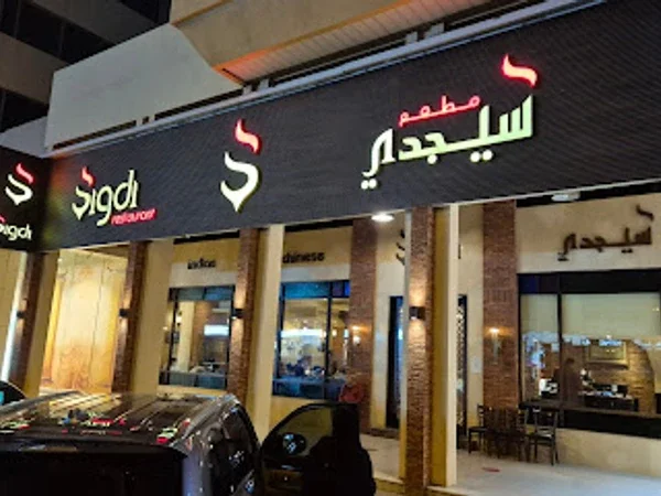 Sigdi Restaurant