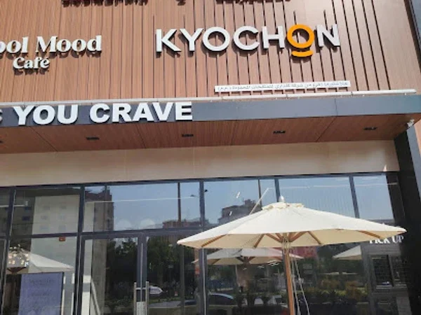 Kyochon - The Food Complex - Al Ghurair Centre