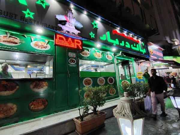 Pak Darbar Restaurant 14-AUG