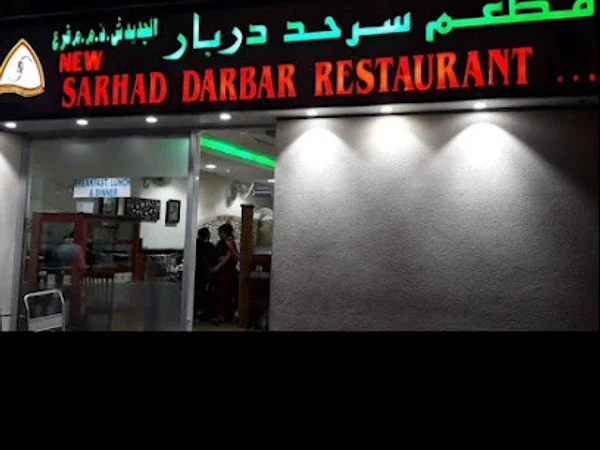 Sarhad Darbar city center deira