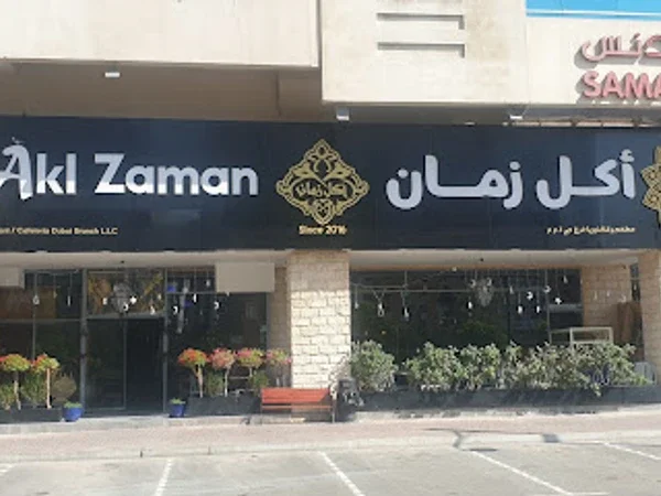 Akl Zaman