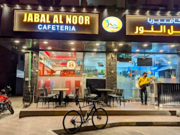 Jabal Al Noor Cafeteria | Al Hudaiba