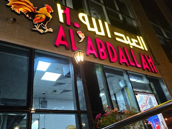 Al Abdallah Chicken - Motor City