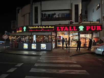 LYALLPUR RESTAURANT & CAFETERIA