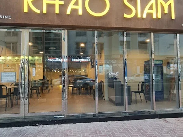 Khao Siam 45 Restaurant