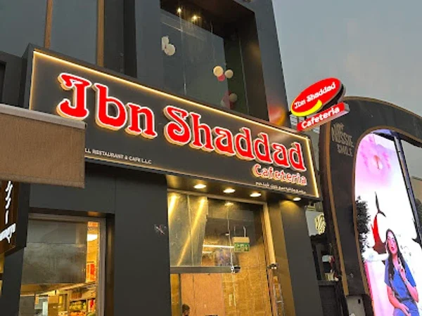 Ibn Shaddad Cafeteria