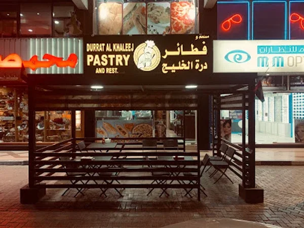 Durrat Al Khaleej Pastry & Restaurant