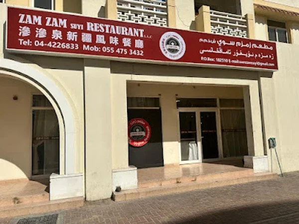 Uyghur Restaurant Dubai | Zam Zam Suyi | Dubai's Best Hand Pulled Noodles