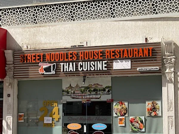 STREET NOODLES HOUSE