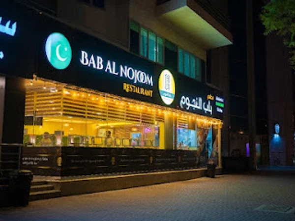 Bab Al Nojoom Restaurant